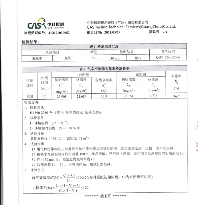 生態環境部通過重污染天氣消除及臭氧污染防治行動方案